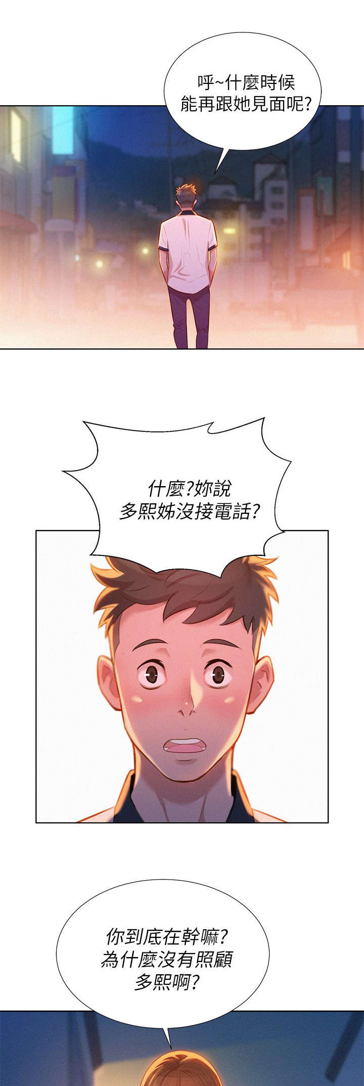 第12章：联系3