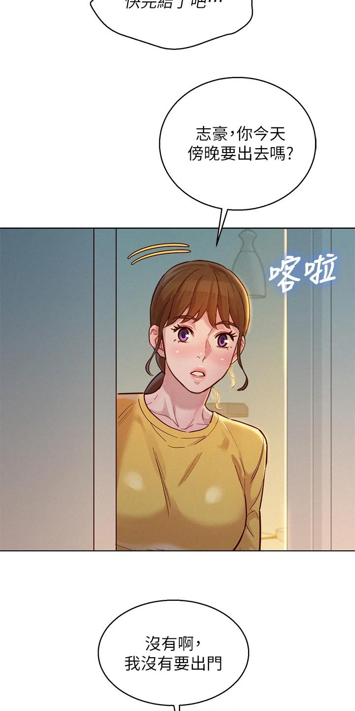 第244章：美好回忆16