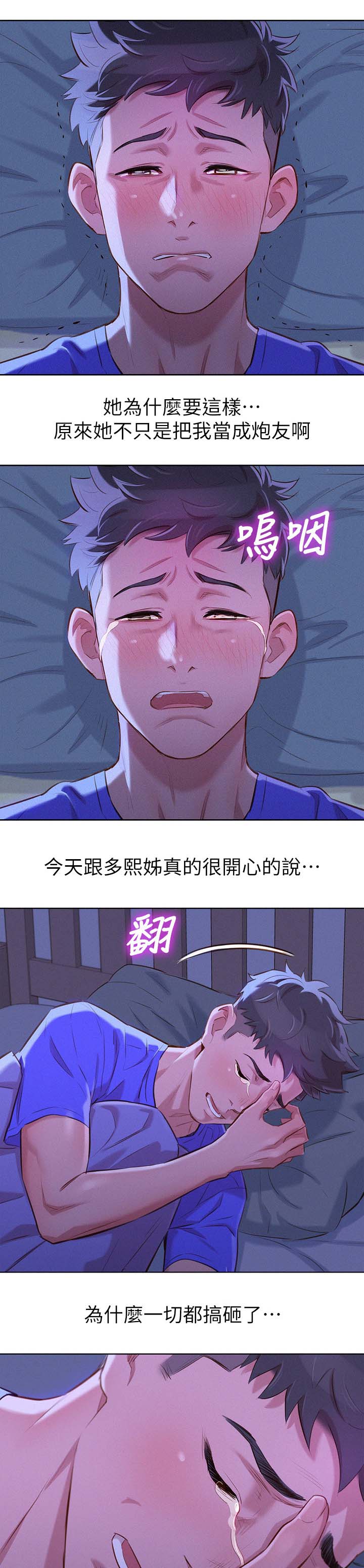 第73章：我们玩完了9