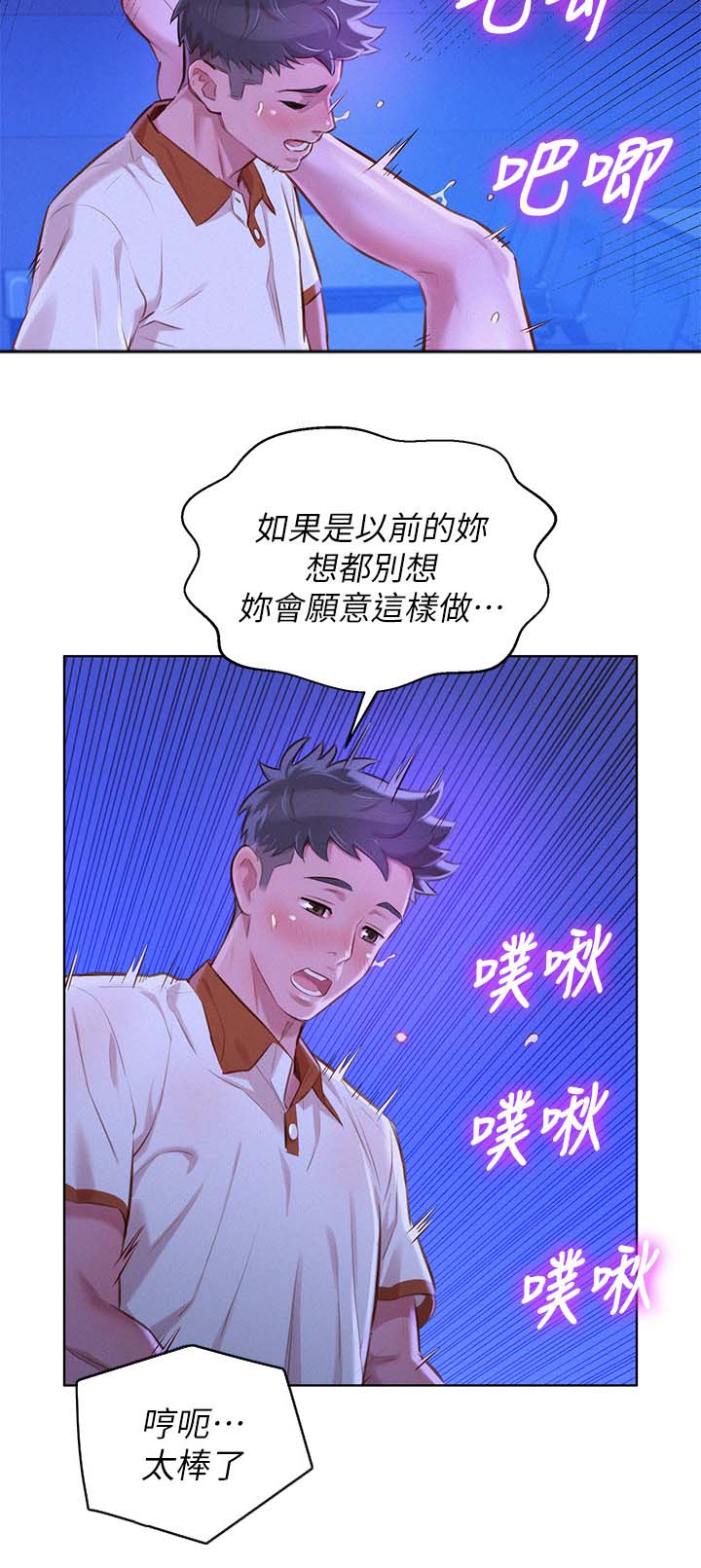 第85章：复合吧1