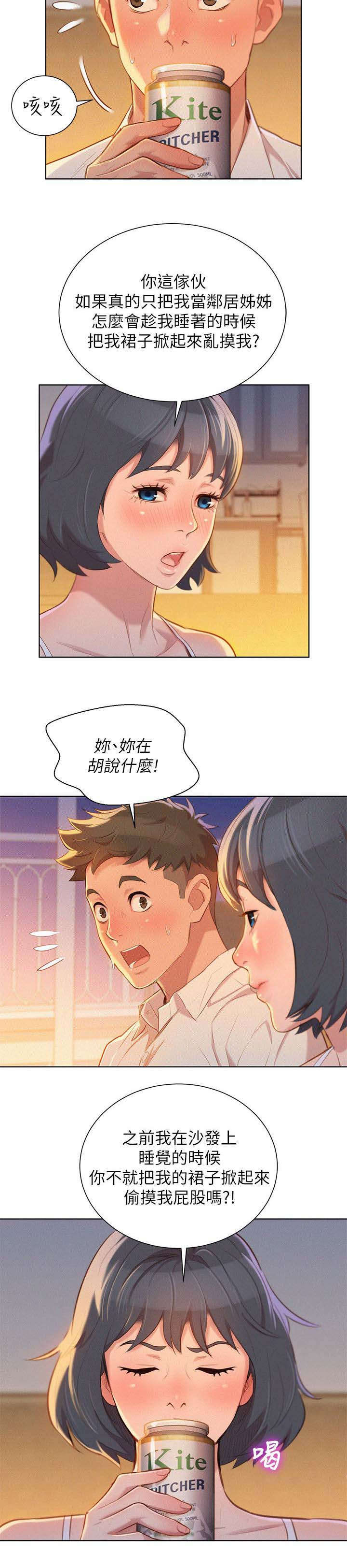 第41章：保持关系6