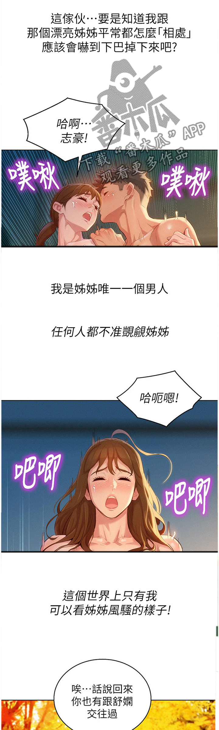 第154章：羡慕5