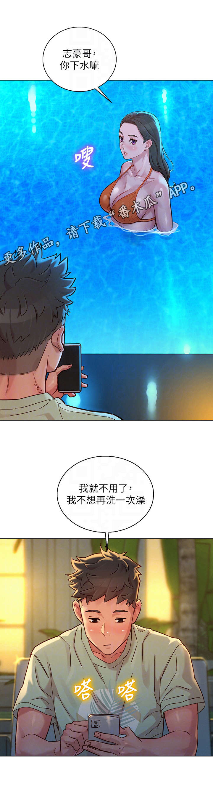 第229章：夜游4