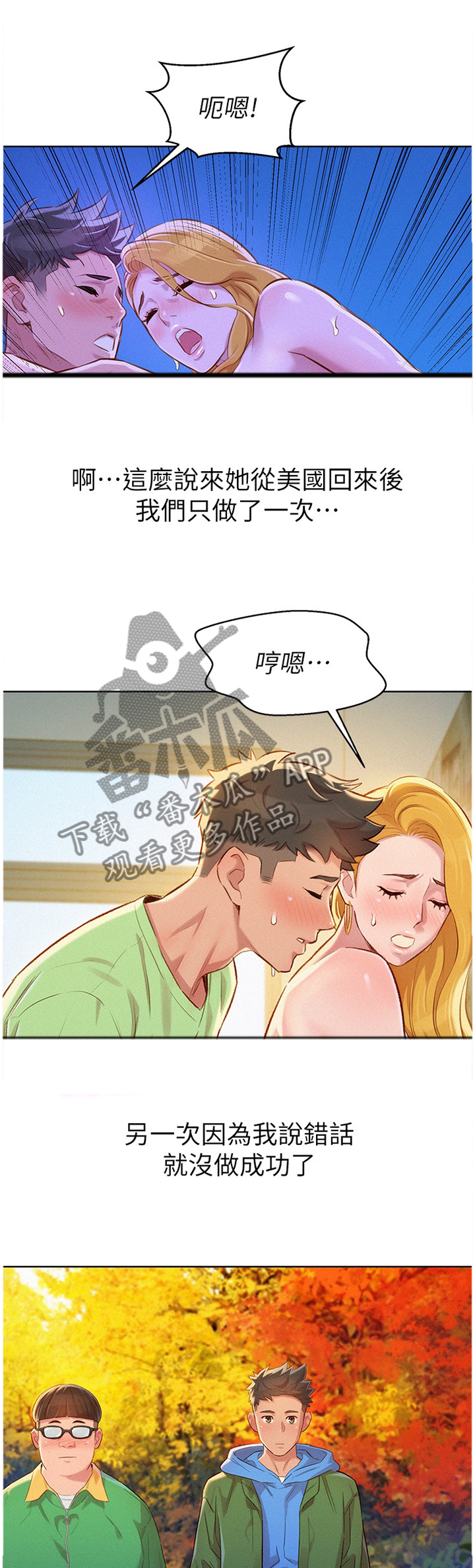第154章：羡慕8