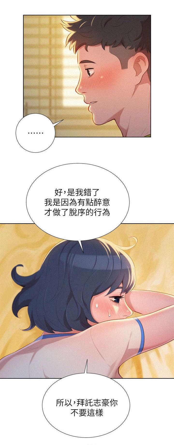 第28章：引人犯罪9