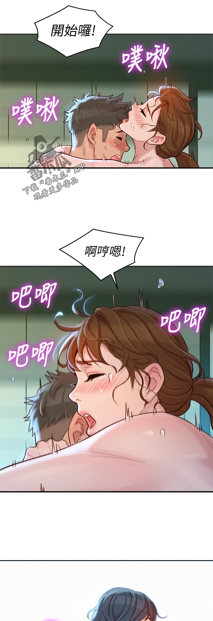 第201章：突然回归1