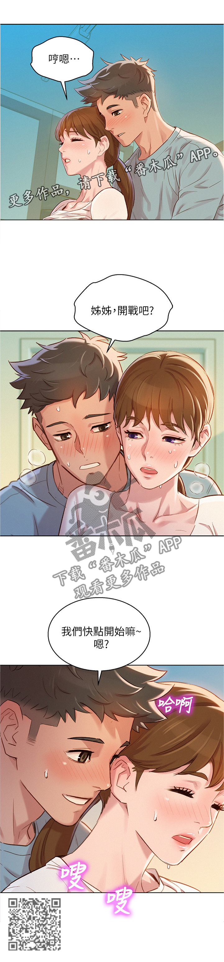 第119章：我们开始吧!7