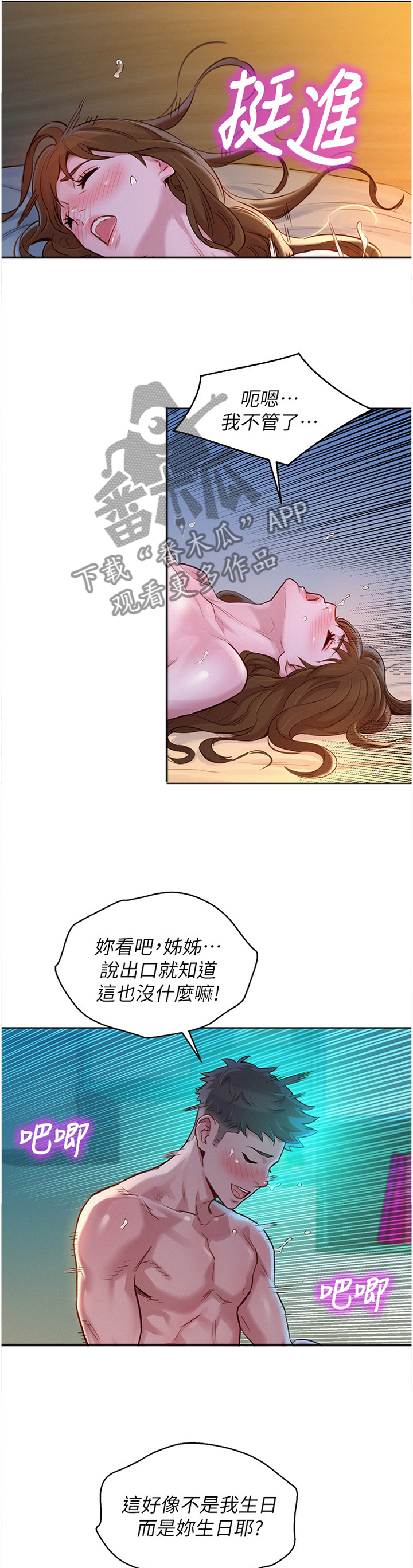 第178章：讨厌的一天7
