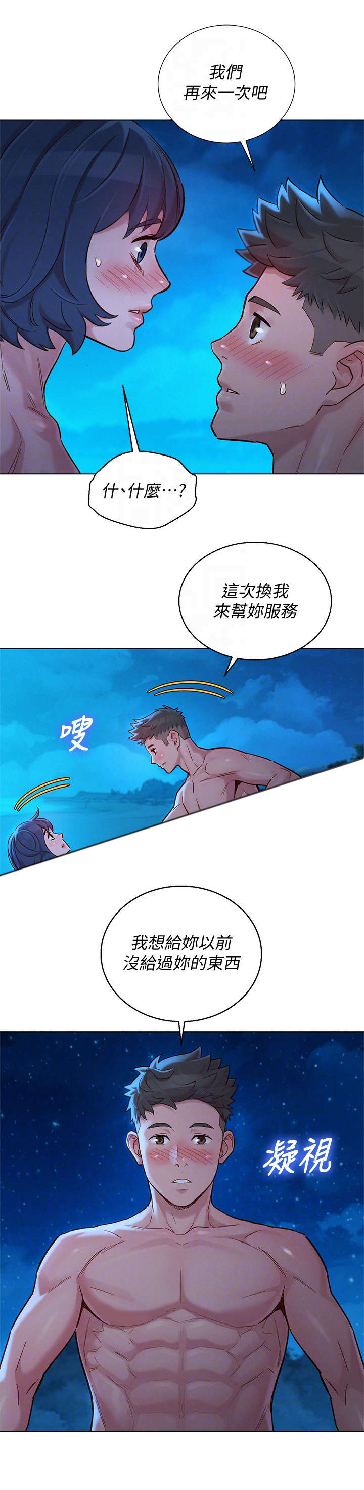 第221章：熟悉的感觉2