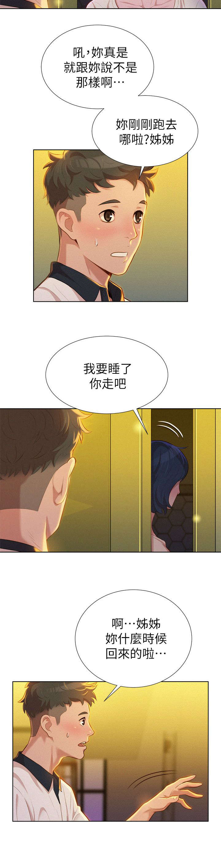 第12章：联系14