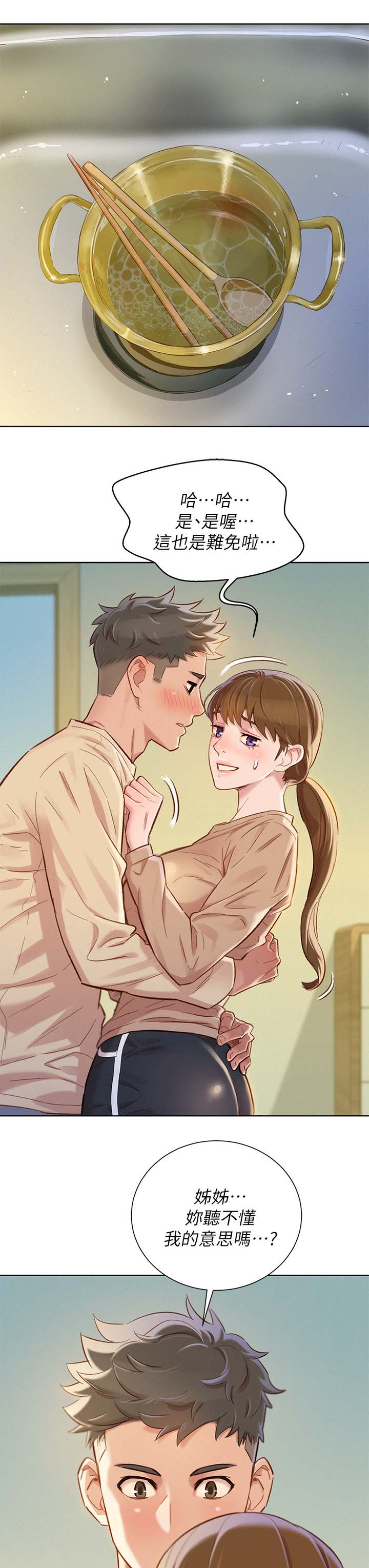 第104章：拒绝0