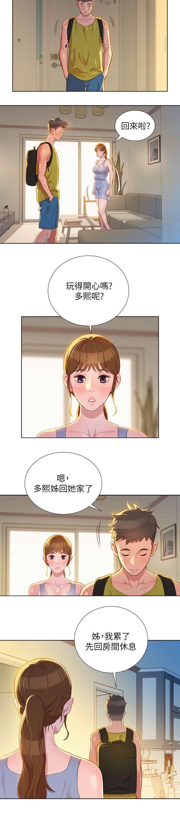 第29章：为难的两人5