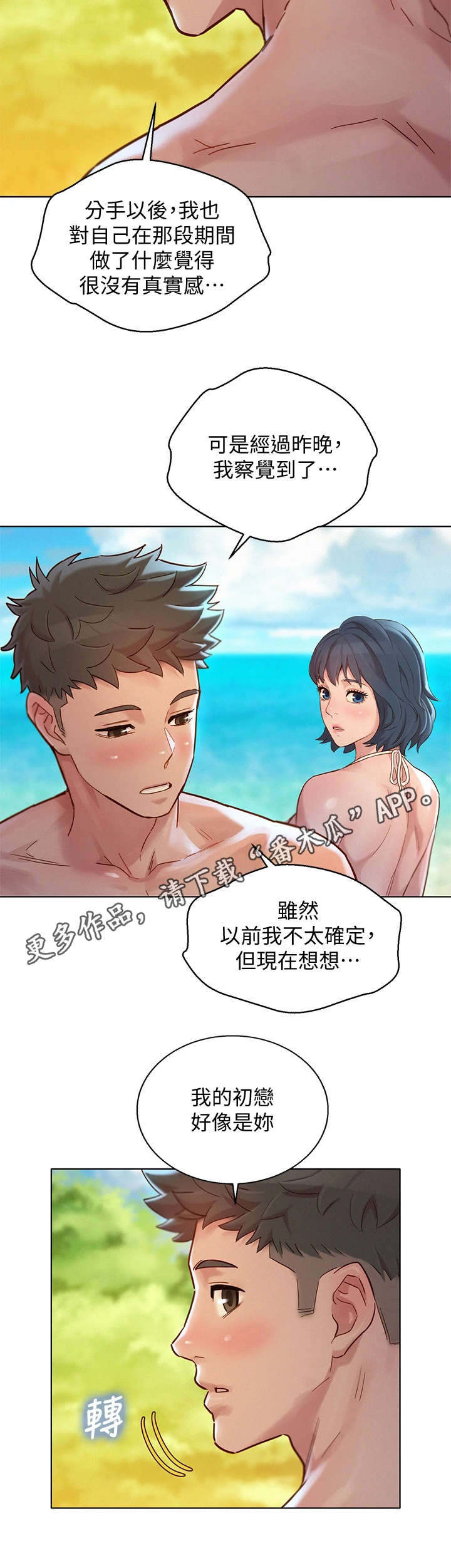 第226章：初恋11