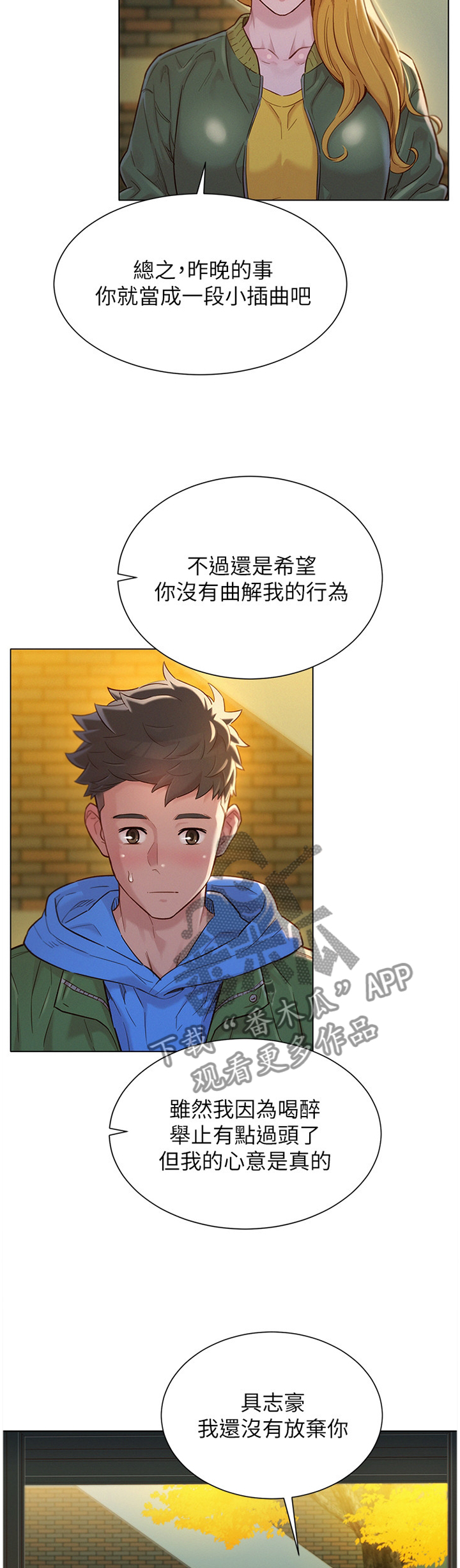 第164章：前女友9