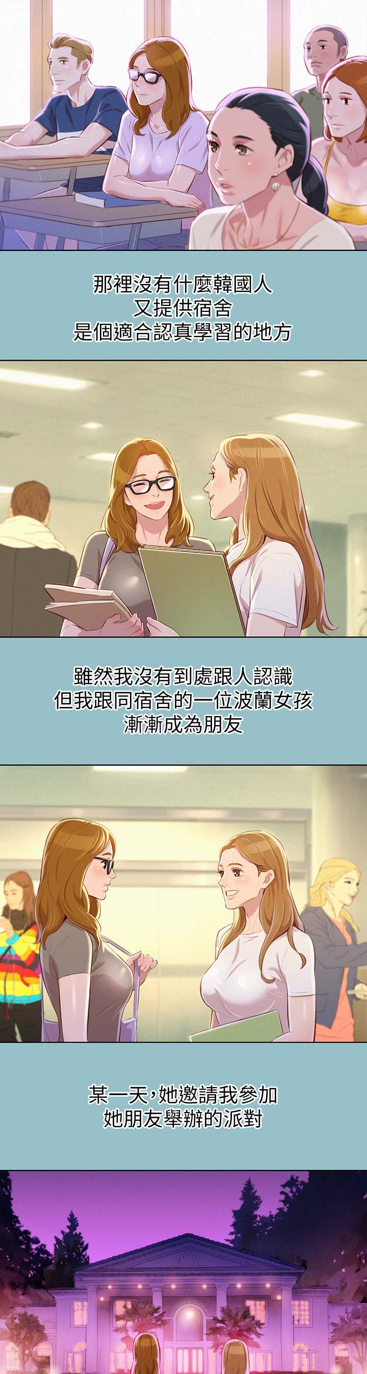 第81章：美国的那些事1