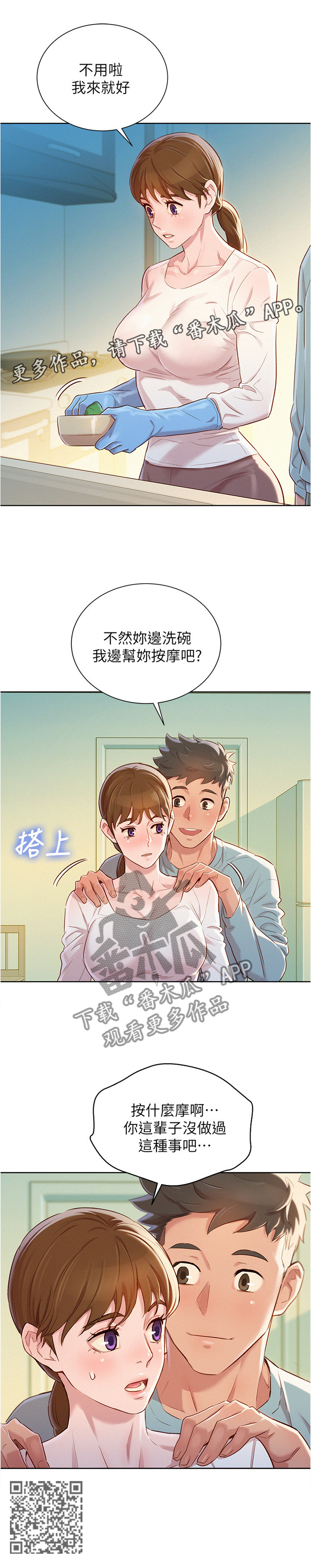 第118章：无事献殷勤7