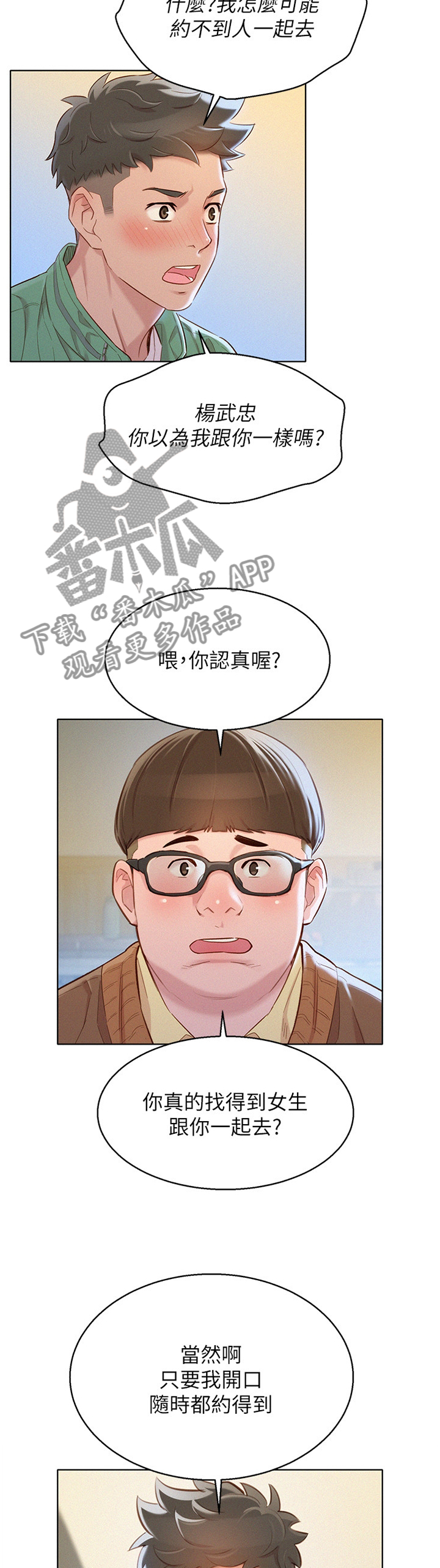 第146章：漂亮干姐姐7