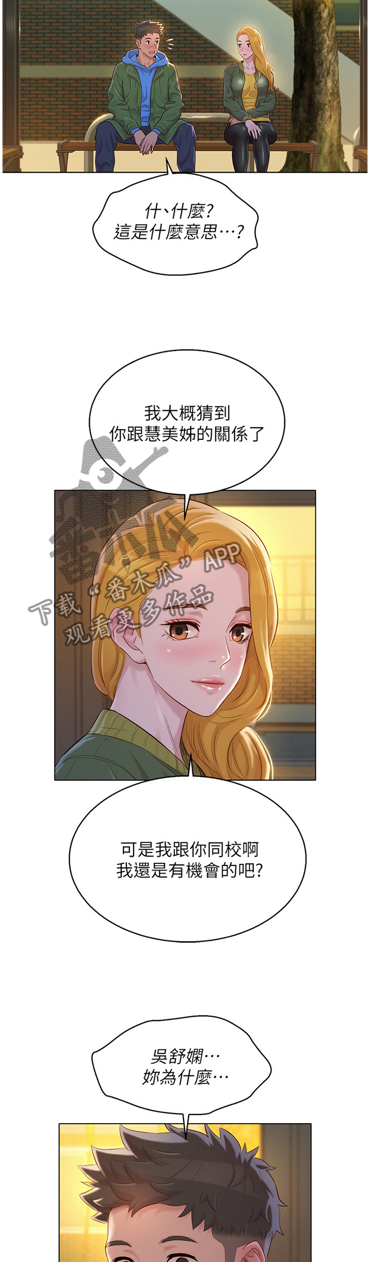 第164章：前女友10