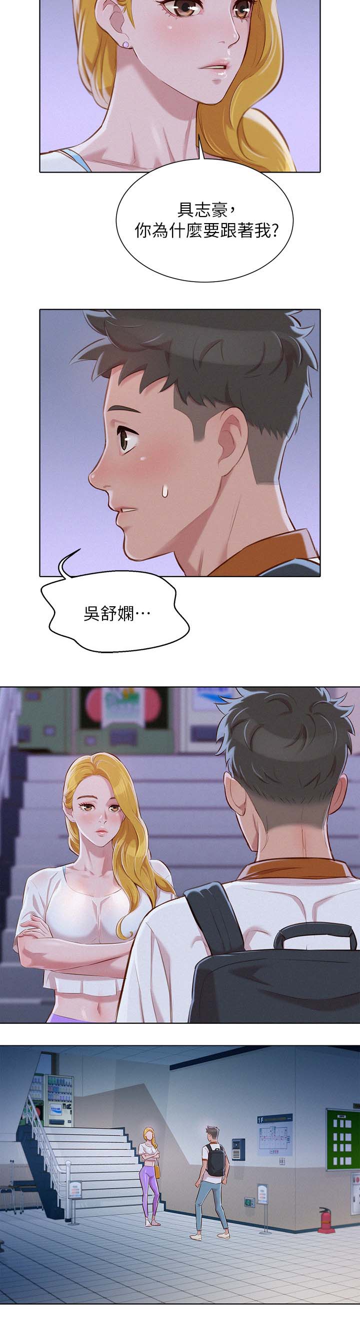 第79章：为什么跟着我10