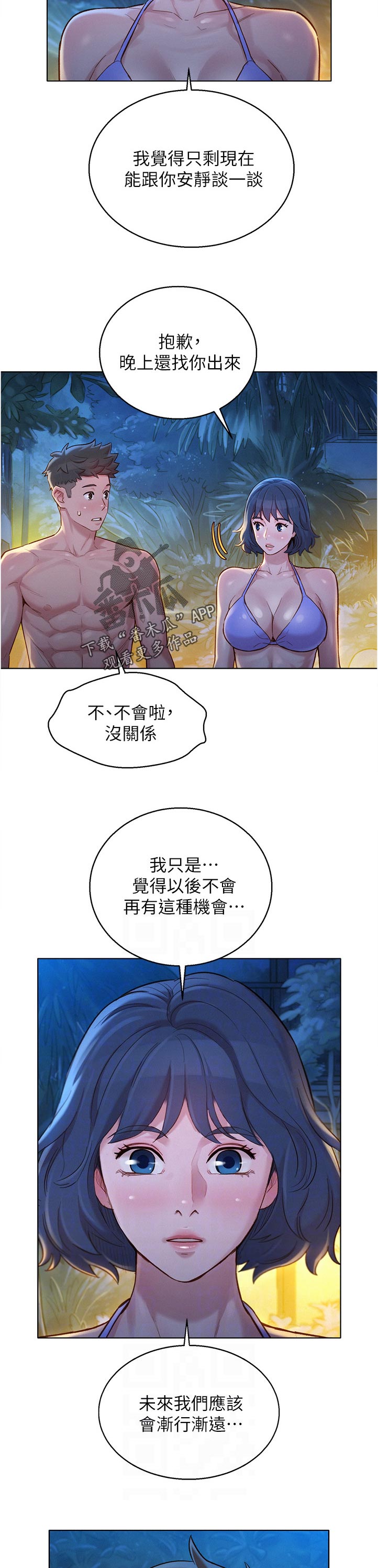 第216章：询问8
