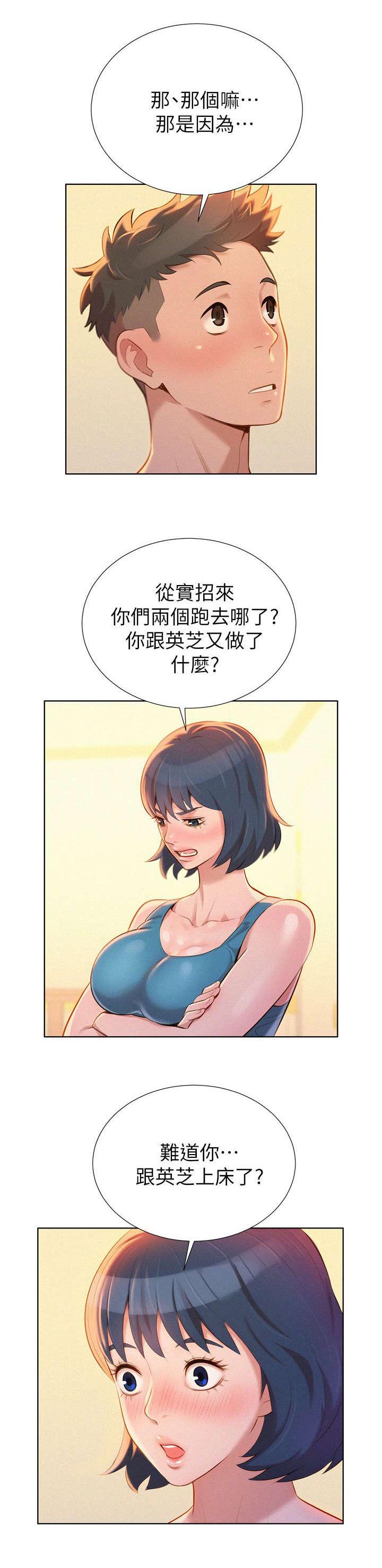 第14章：撞见5