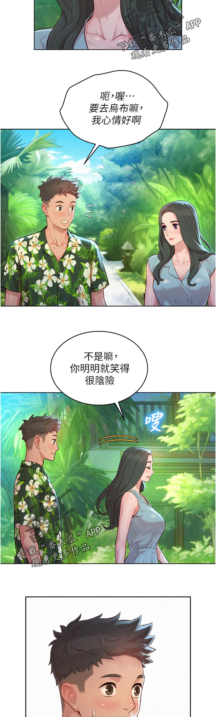 第210章：是谁10