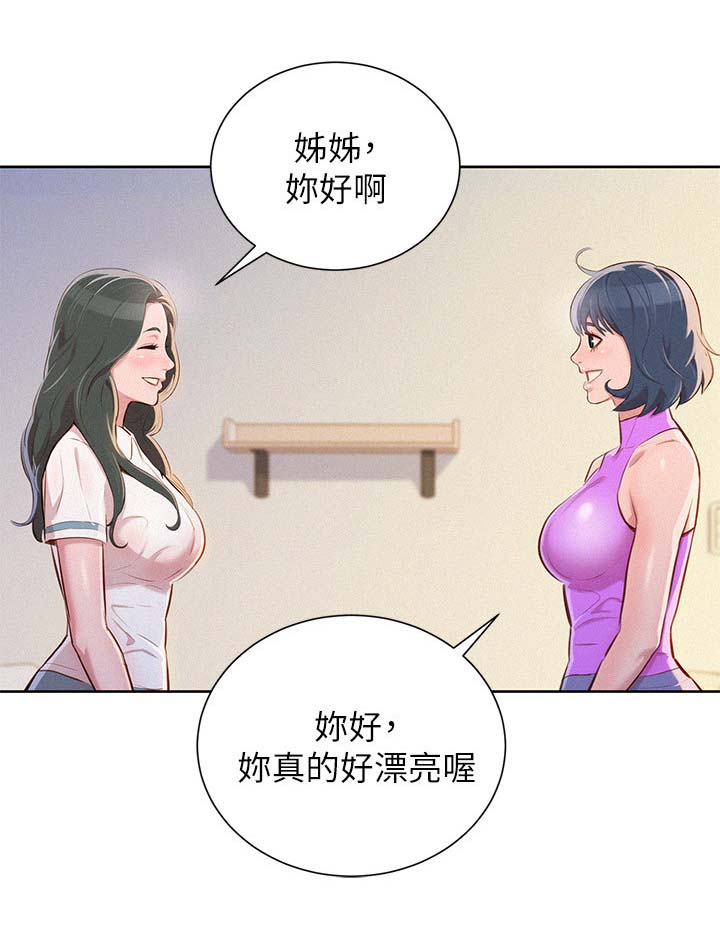 第61章：友美的到来7