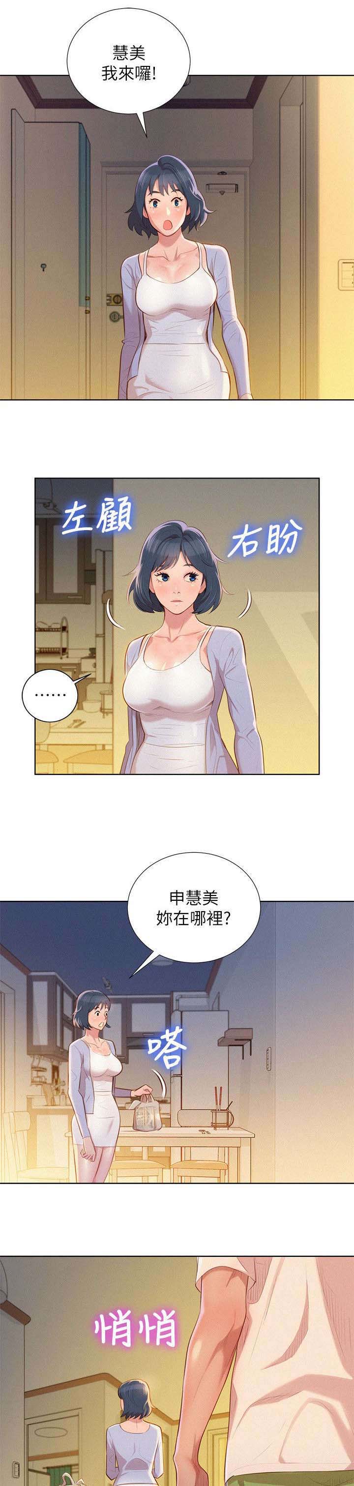 第40章：像以前一样6