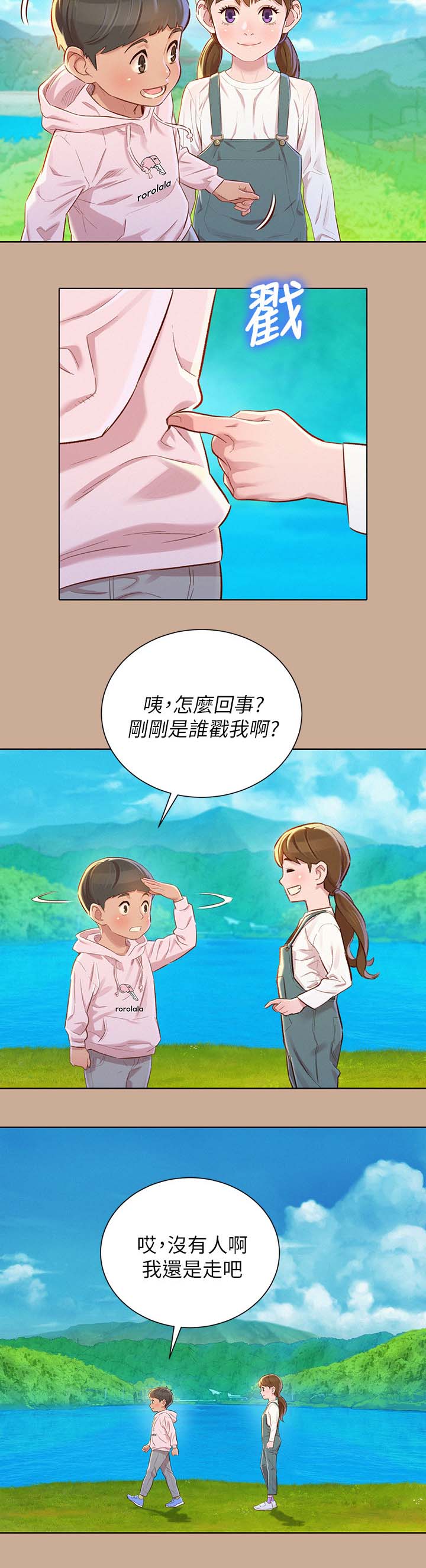 第102章：回忆9