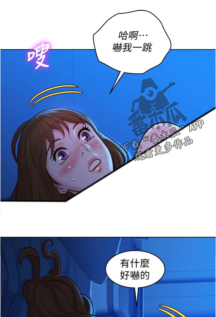 第210章：是谁3