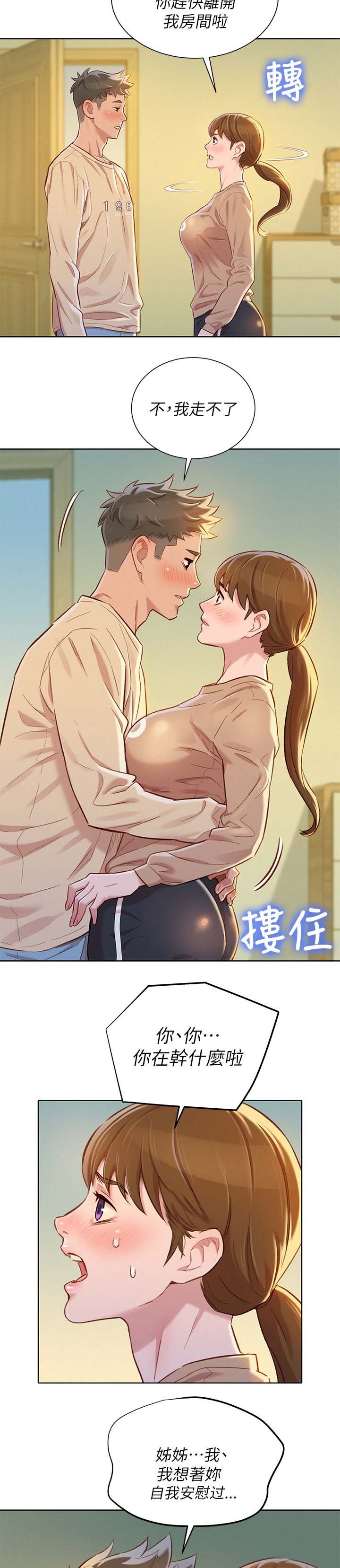 第103章：继续游戏12