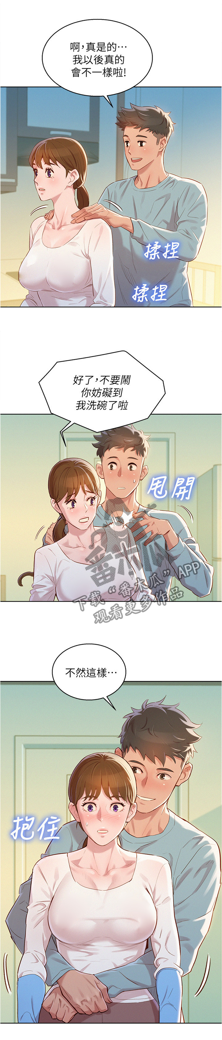 第119章：我们开始吧!0