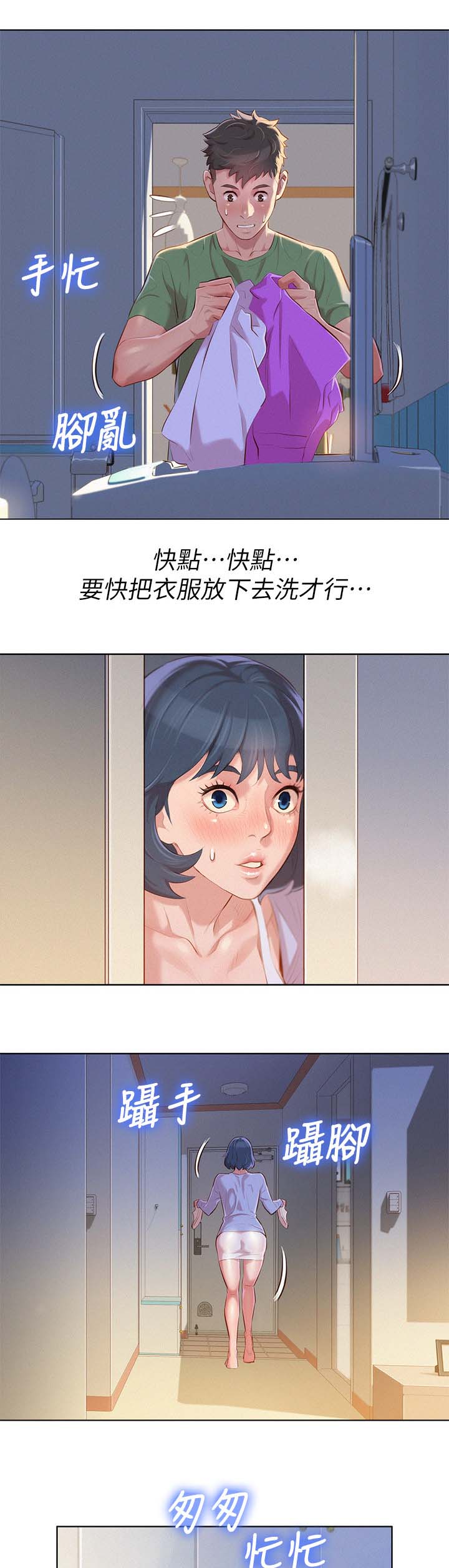 第46章：姐姐回来10