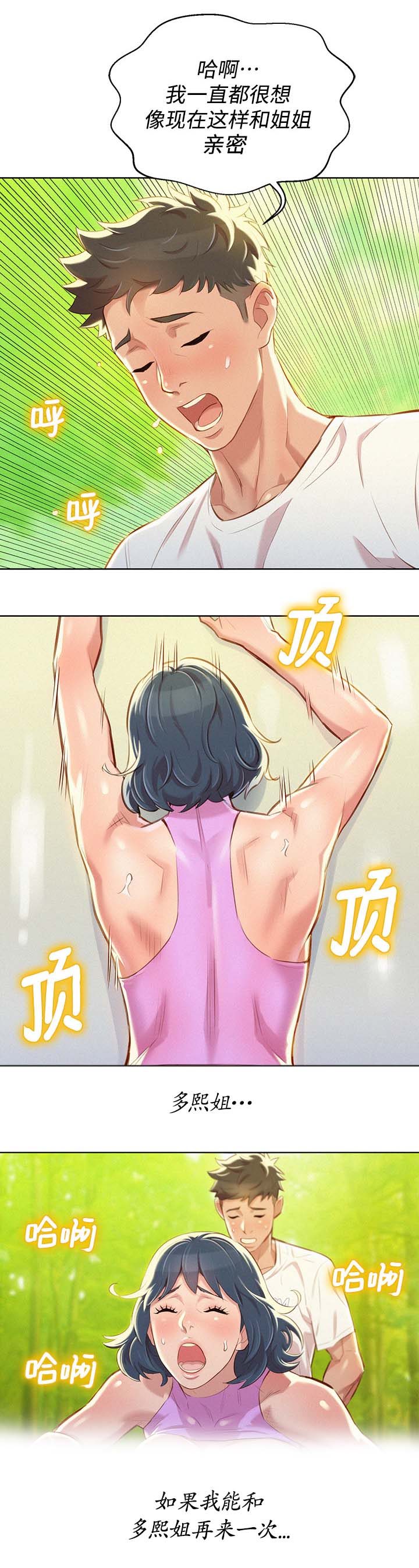 第76章：幻想9
