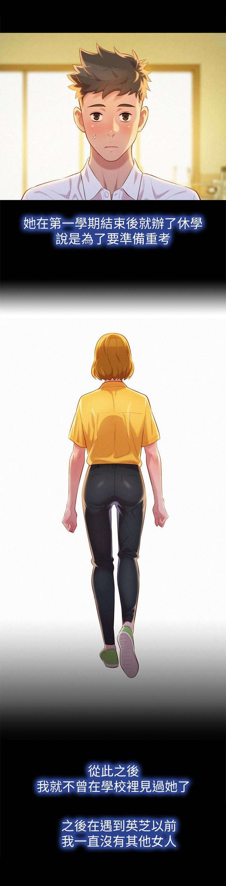 第32章：又多了跟女人13
