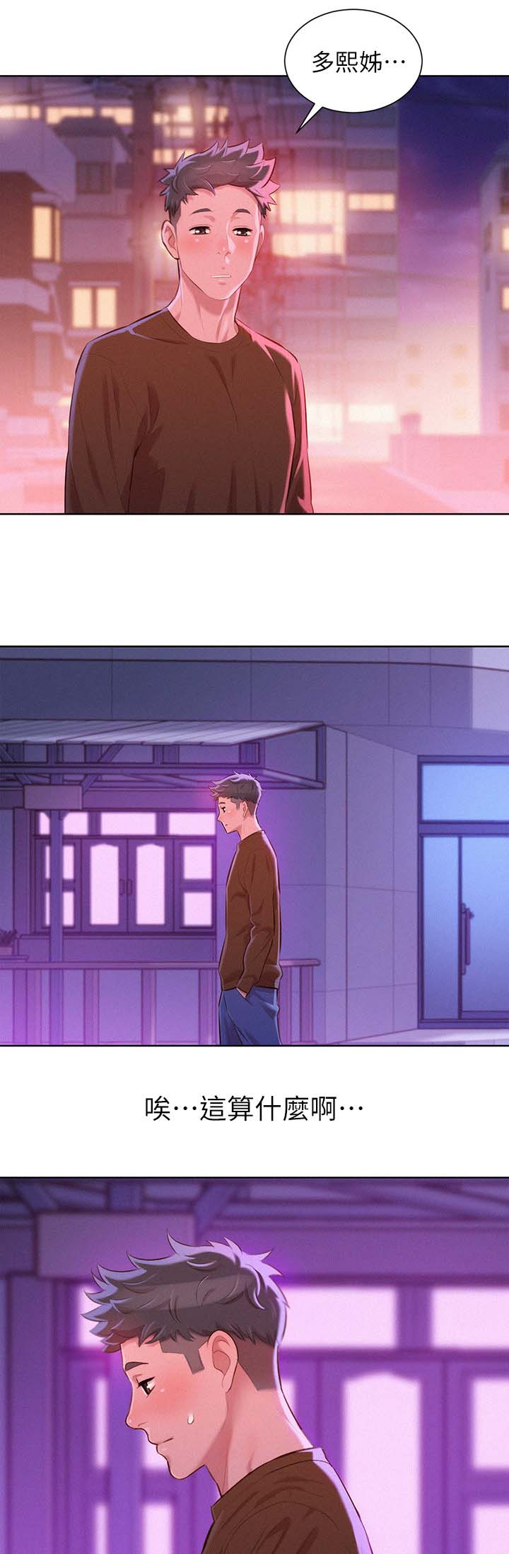 第94章：别扭7