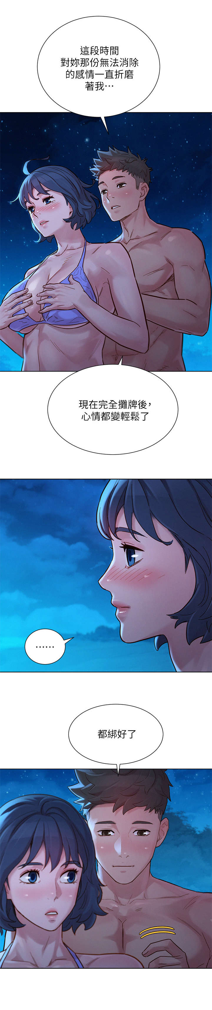 第222章：轻松许多9