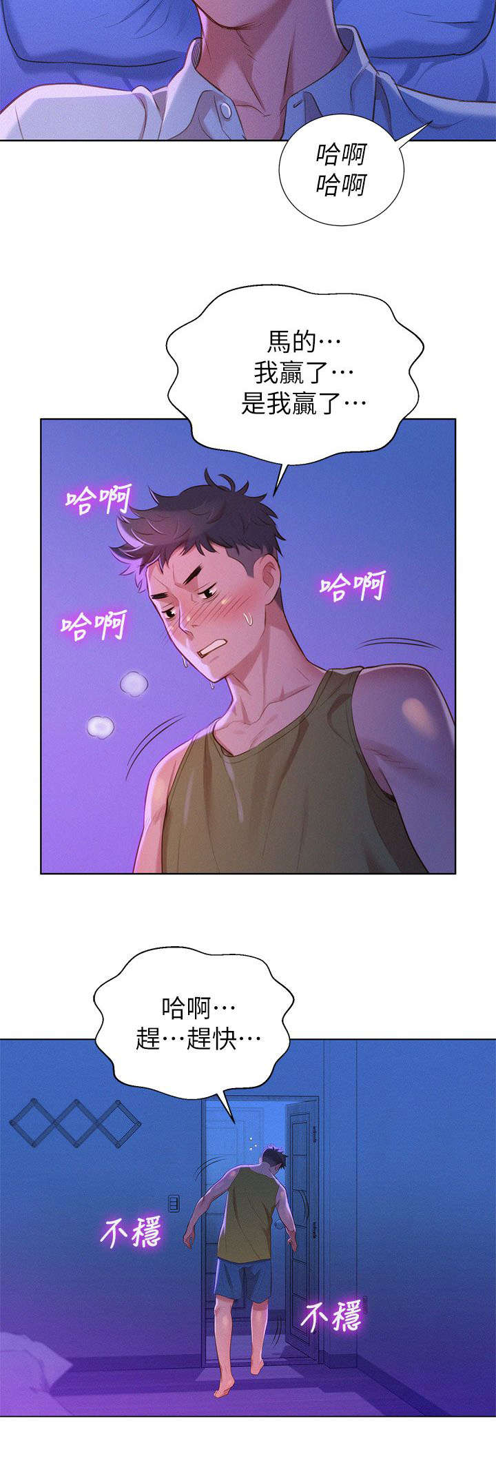 第20章：拼酒8