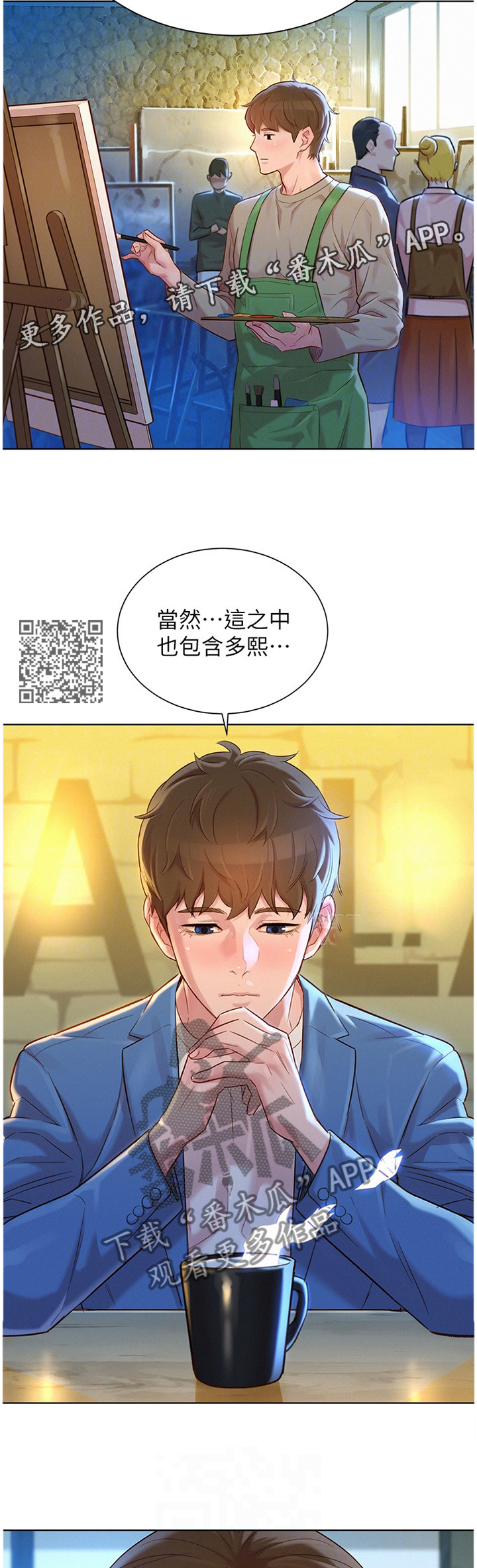 第171章：我可以保证6