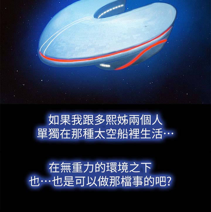 第47章：无法思考3