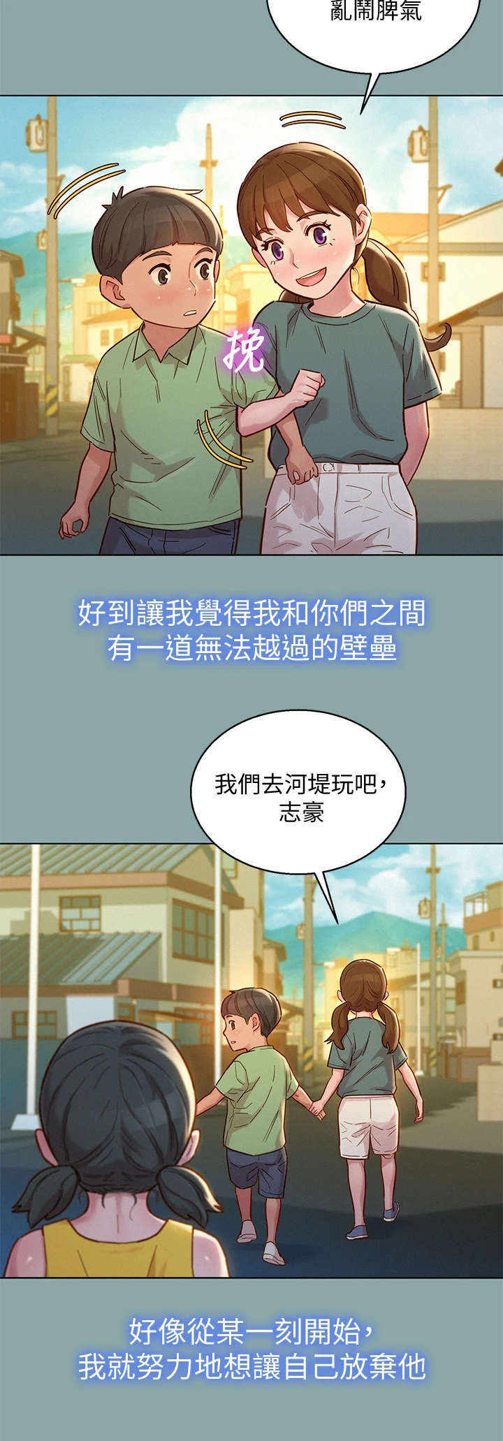 第227章：不是小孩5