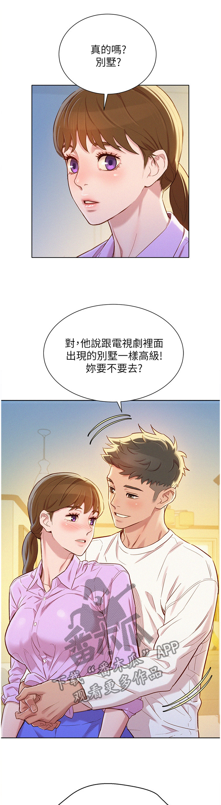 第147章：晚餐0