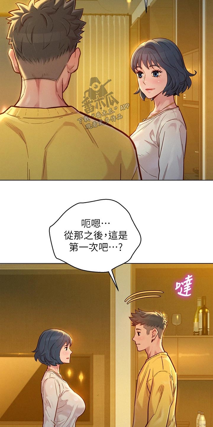 第241章：美好的2