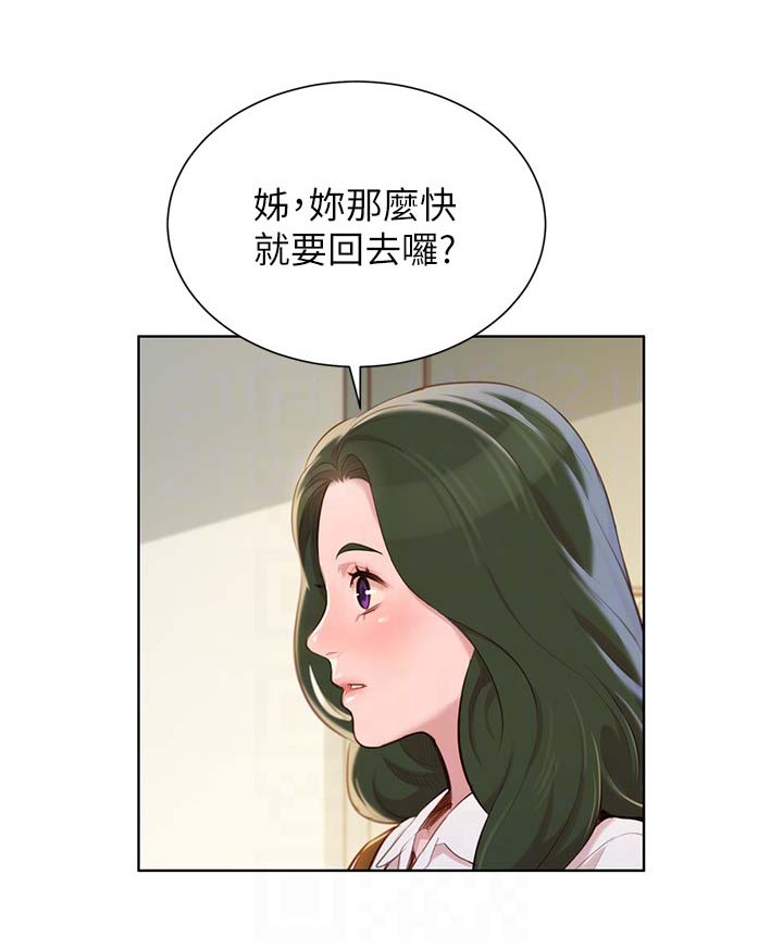 第45章：温存8
