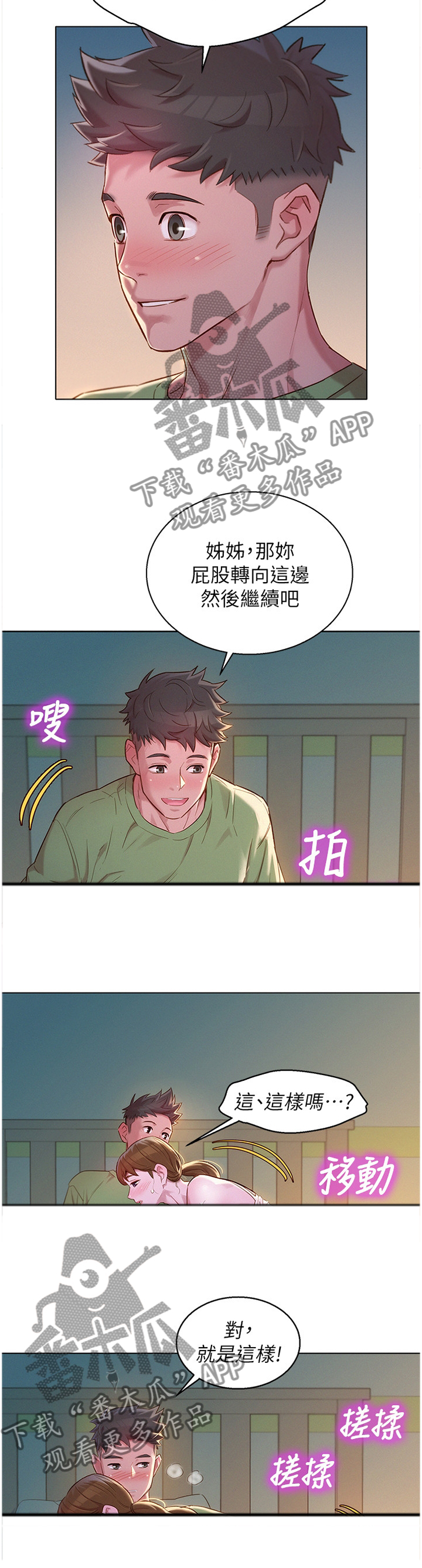 第166章：礼物7