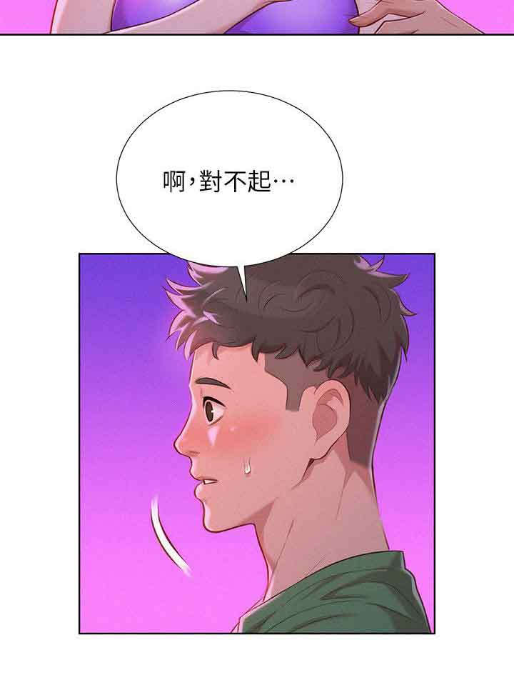 第32章：又多了跟女人4