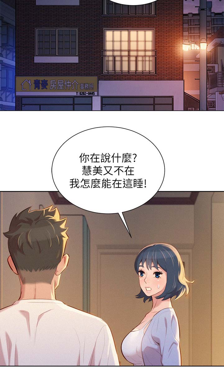 第42章：床伴12