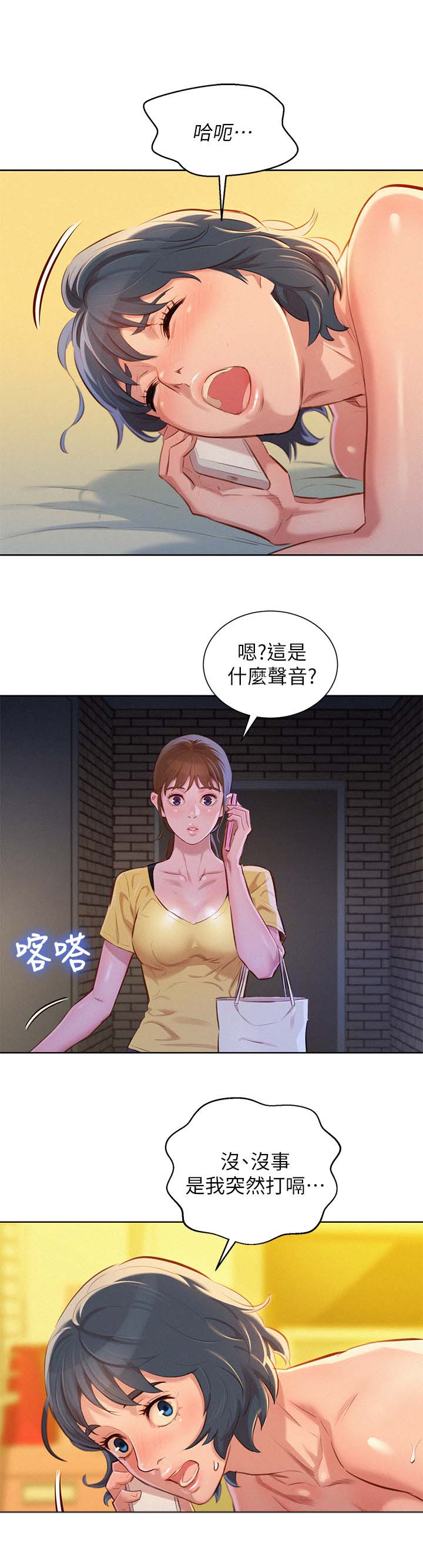 第58章： 马上结束13