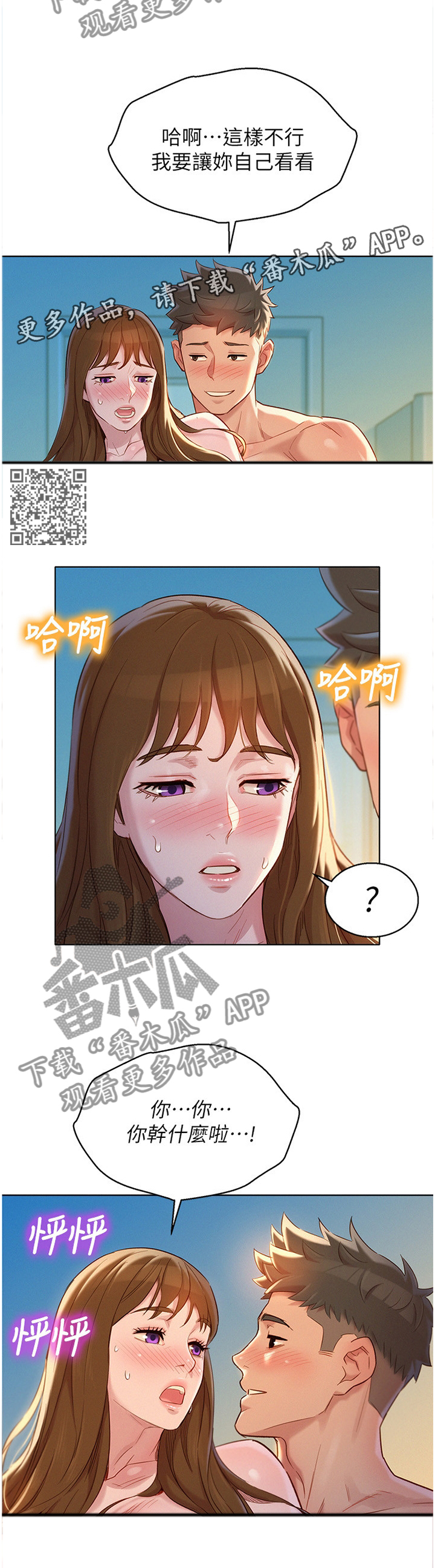 第169章：你的样子6