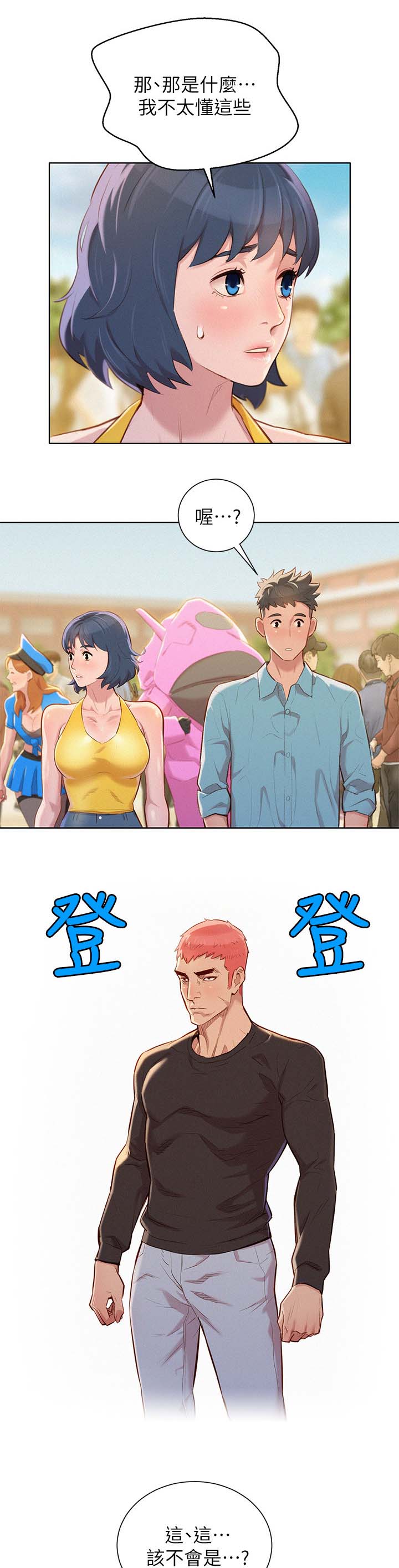 第48章：cosplay大会14